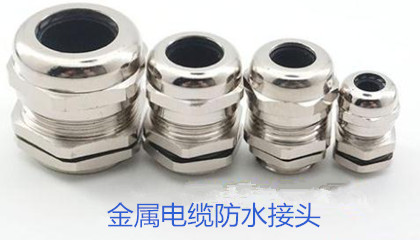 金屬電纜防水接頭的選型、安裝和應(yīng)用指導(dǎo)